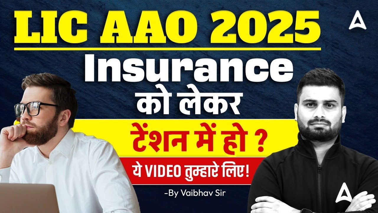 LIC AAO 2025 | LIC AAO Insurance Syllabus, Pattern Explained | LIC AAO Must Watch | Vaibhav Sir