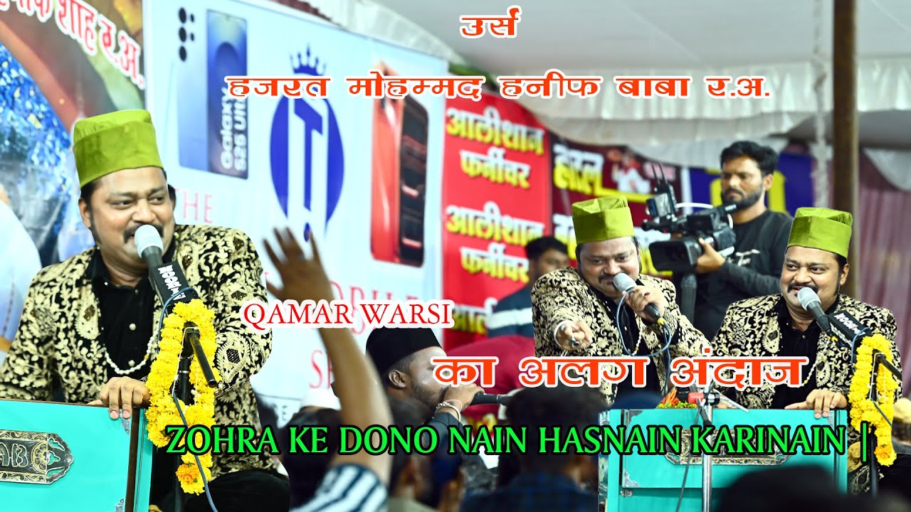 Qamar Warsi का अलग अंदाज | Zohra Ke Dono Nain Hasnain Karinain | Sk production Chhindwara 2025