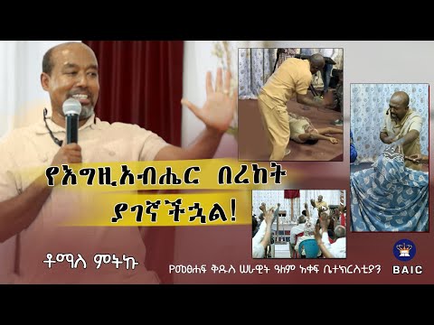 ቪዲዮ: የሰው ልጅ ዓለም አቀፍ ችግሮች