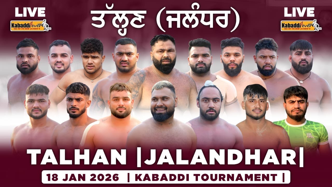 TALHAN SAHIB JALANDHAR FOURTH KABADDI TOURNAMENT 18.1.2026 ਤੱਲ੍ਹਣ ਸਾਹਿਬ ਜਲੰਧਰ ਚੌਥਾ ਕਬੱਡੀ ਟੂਰਨਾਮੈਂਟ