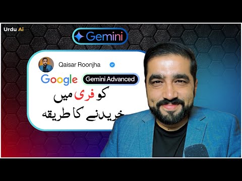 How to Buy Gemini Advance for free ? Urdu Ai