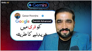 How to Buy Gemini Advance for free ? Urdu Ai