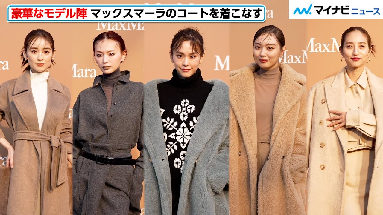 【極美品】MaxMara　RIALTO　リアルト　34　白タグ　桐谷美玲着用 桐谷美玲・内田理央・泉里香・堀田茜・鈴木えみ、豪華モデル陣がさすが