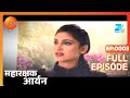 Maharakshak Aryan - Hindi Serial - Full Episode - 1 - Aakarshan Singh, Abigail Jain, Reena - Zee Tv