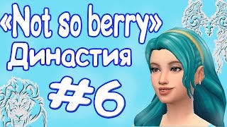 The Sims 4: Династия 