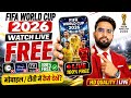 FIFA World Cup 2026 Live Kaise Dekhe Free Me | How To Watch FIFA World Cup 2026 In India For Free