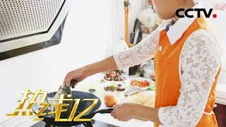 《热线12》婴儿被倒立甩动 育儿嫂称为了孩子好 20181126 | CCTV社会与法