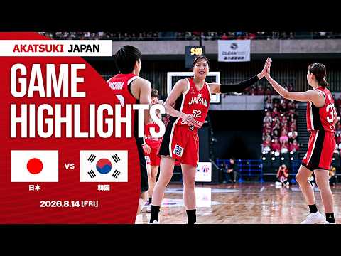 【ハイライト】日本vs韓国｜三井不動産カップ2026 (東京大会)｜8.14.2026