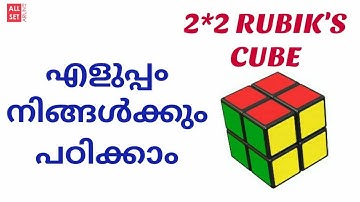 2*2 Rubik