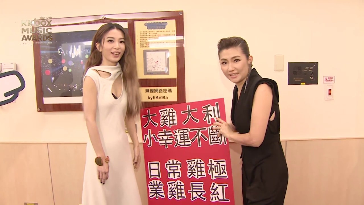 第 12 屆 KKBOX 風雲榜後台直擊 - 田馥甄