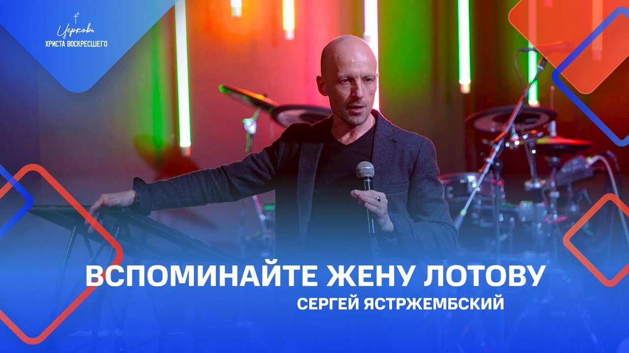 Сергей Ястржембский: «Вспоминайте жену Лотову», 06.11.2022