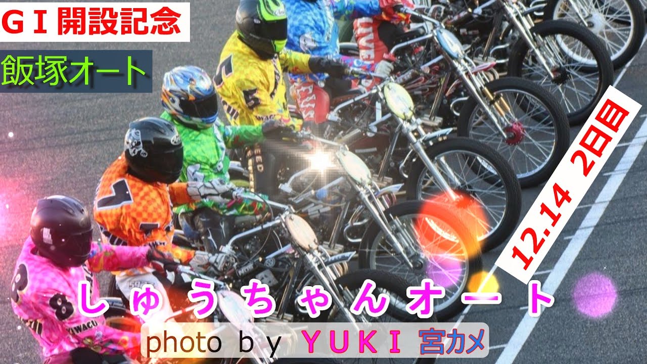 12.14 Iizuka Auto [G1 Opening Commemorative Race] Day 2 Qualifying