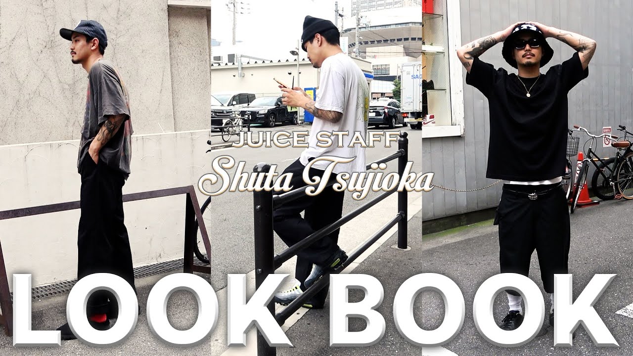【LOOK BOOK】アパレル店員のこだわりのコーディネートを紹介します！【juice Osaka】