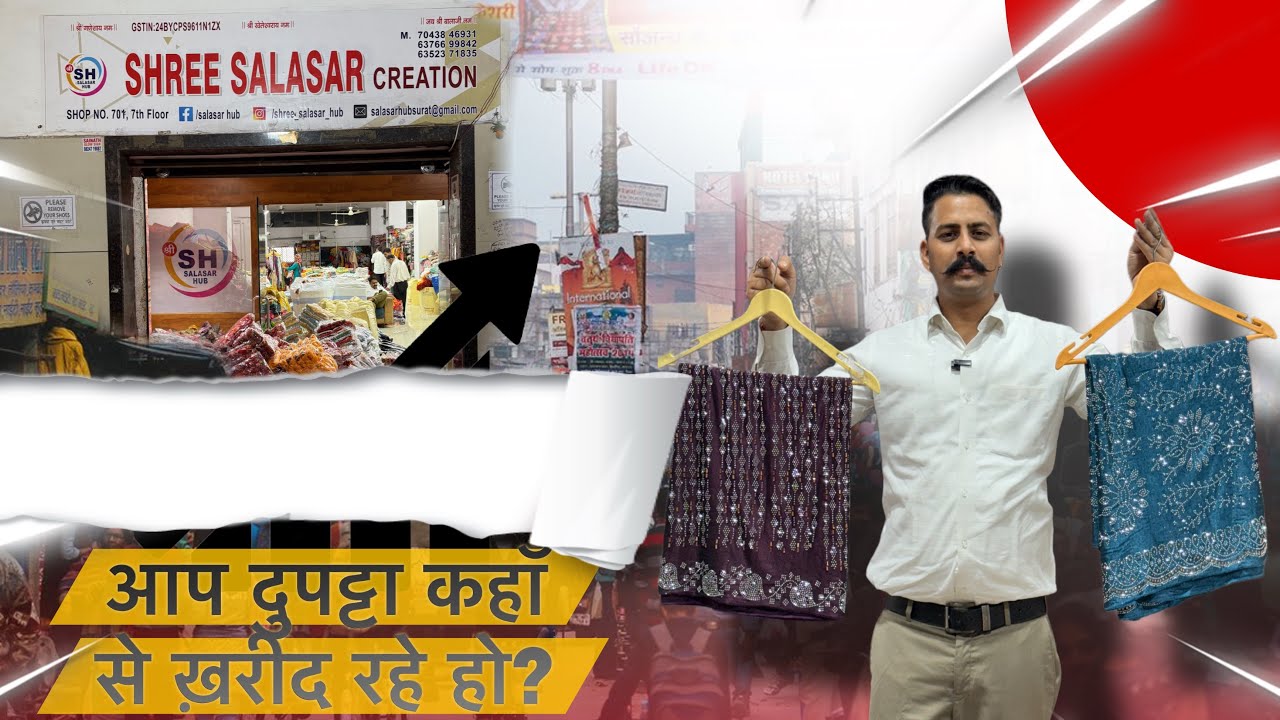 || shree salasar creation || दूपट्टे का सबसे बड़ा मैन्युफैक्चर 😱