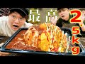 【大食い】料理人の作る巨大オムライス2.5kgとか余裕でしょwww