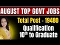 😲 August Top Government Jobs With 19480 Vacancies 🤩 | Exam India Updates #latestgovtjobs