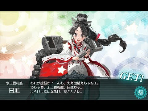 艦これ 冬イベ2019 邀撃！ブイン防衛作戦 E3 甲 深海日棲姫-壊 ゲージ破壊