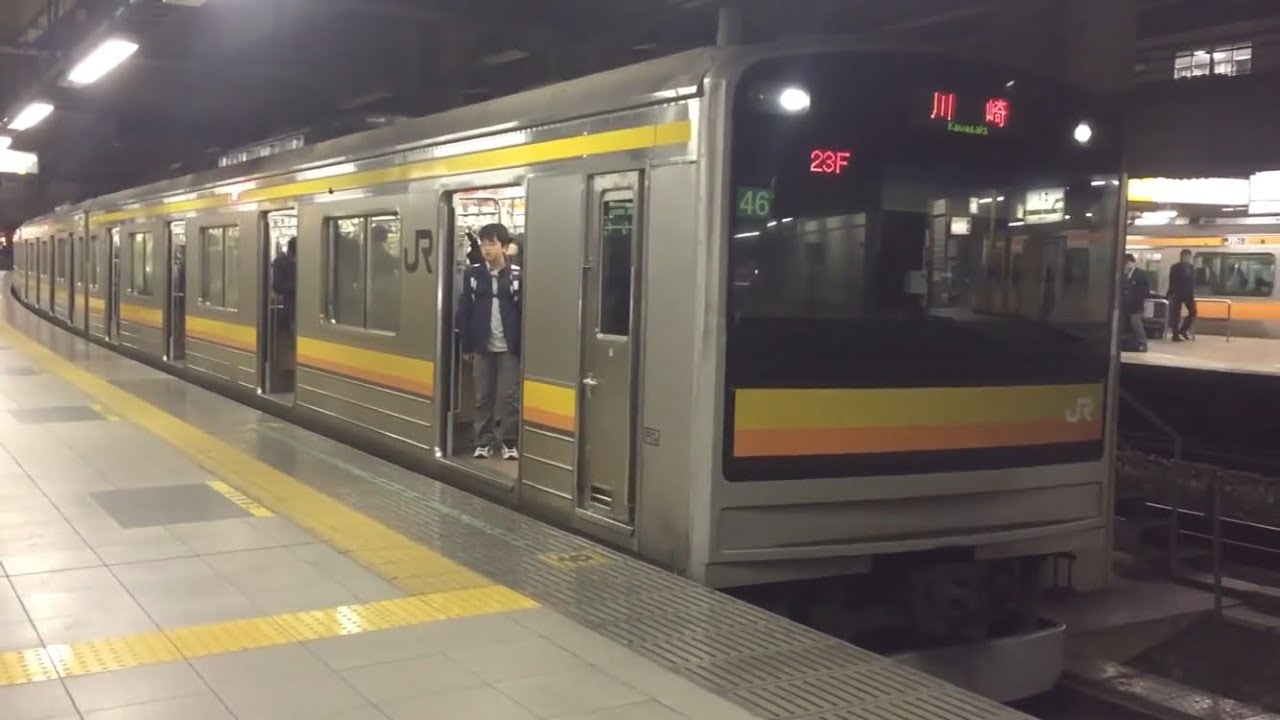 2015年頃の南武線【205系・209系】立川駅・南多摩駅・登戸駅 YouTube