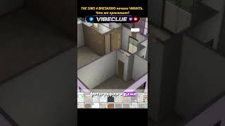 EA в THE SIMS 4 начали чинить то что не работало 12 лет #thesims4 #paralives #inzoi