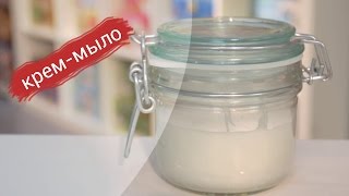 Крем-мыло своими руками | Выдумщики.ру Крем-мыло своими руками | Выдумщики.ру