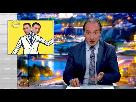 ,,ბედნი გრეგორი\" და ,,აპიაწ\" ყალბი სიები