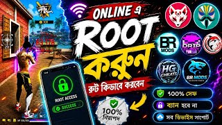 Online Root Panel কি সত্যি কাজ করে? 😱 | Truth About Android Root