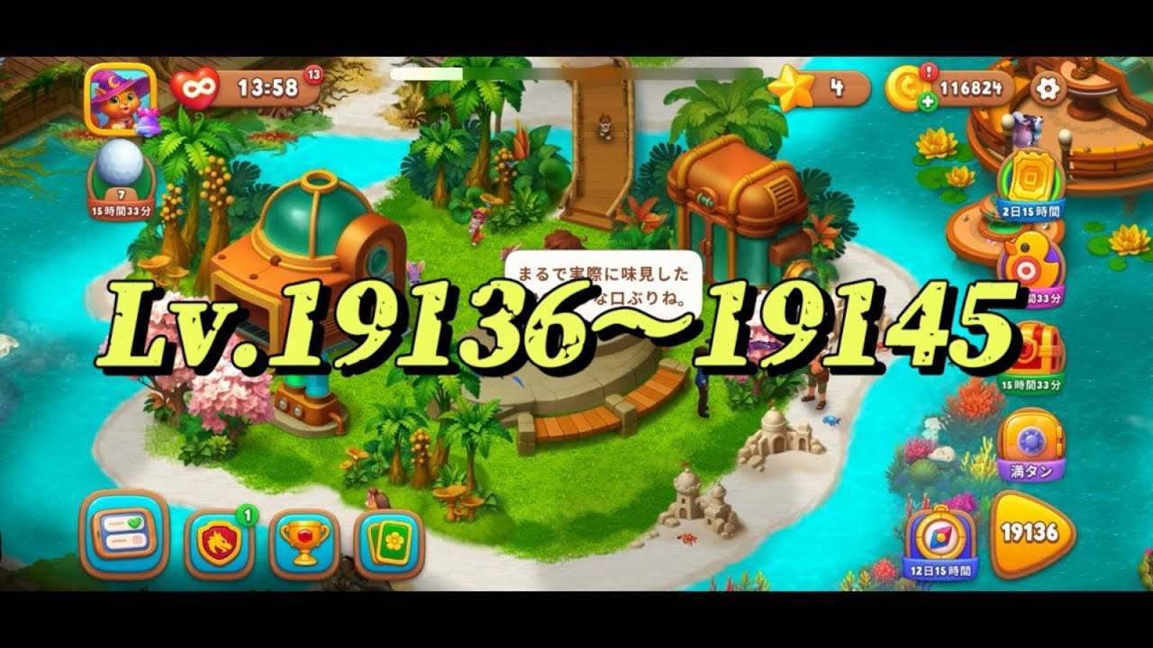 Lv.19136〜19145】ガーデンスケイプ Garden scapes - YouTube