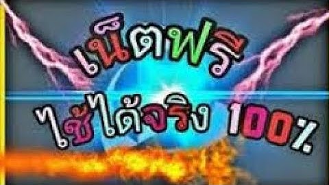 ✔เเจก2ไฟล์เเรง1เดือน🇹🇭eProxy+HTTP injector🇹🇭ติดง่ายหลุดยากเเรงทนนาน(ดูให้จบ)