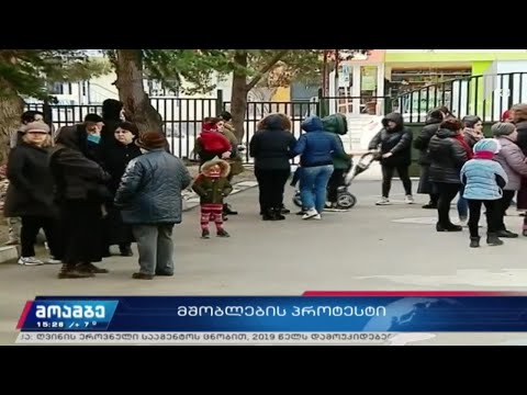 ბაგა-ბაღის აღსაზრდელების მშობლების პროტესტო