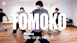 TOMOKO – POP class  / STUDIO A-Sh shooting file
