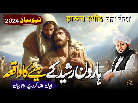 Waqia Haroon Rasheed K Bety Ka New Bayan Peer Ajmal Raza Qadri 2024 Pir Ajmal Raza Qadri 2024