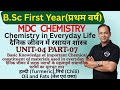 Bsc First Year MDC Chemistry-Unit-04 Part-07-Turmeric,Chilly(हल्दी, मिर्च)Oil and Fats(तेल एवं वसा)