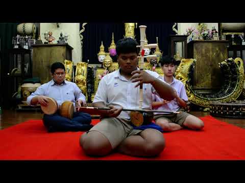 เดี่ยวซออู้ เพลง กล่อมนารี สามชั้น นายอภิวัฒน์ ทองขยัน  โรงเรียนเทพศิรินทร์