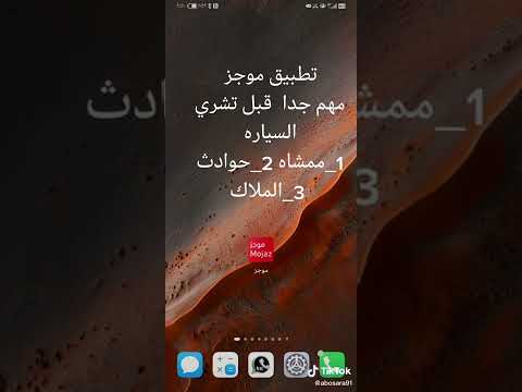 تطبيق موجز مهم قبل شراء السياره لمعرفة عدد الحوادث وعدد الكيلوات التي مشاها
