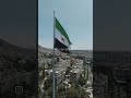 رفرف يا علمنا