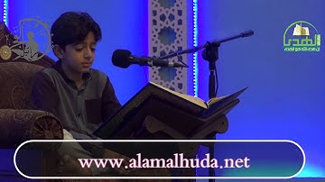 المتسابق القارئ محمد ياسين محمد حبيل المسابقة الثالثة للتلاوة 1435/9/11هـ