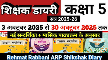 3-30 October 2025 New Shikshak Diary Class 5।bhari hui New shikshak diary Class 5