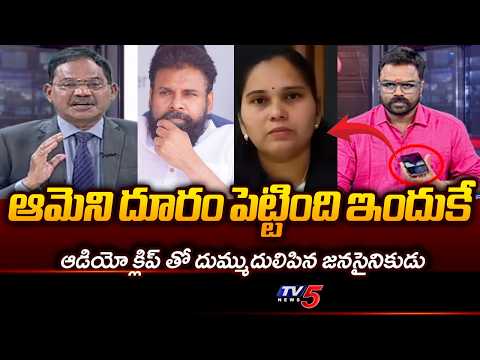Janasena Lakshmikanth Fires on Advocate Rajini | Pawan Kalyan | TV5 News - TV5NEWS