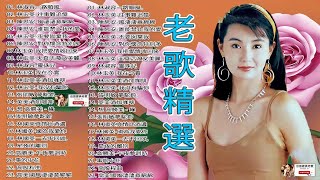 12首80年代唱遍大街小巷的歌曲 今天给大家推荐80年代由台湾歌手演唱的12首国语歌曲🎶谢采妘 / 赖冰霞 / 喻方君 / 韩宝仪 / 李进才 / 姚苏蓉#taiwan #392