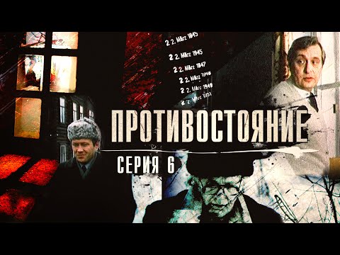 Смотреть онлайн молодежка противостояние 6 серия