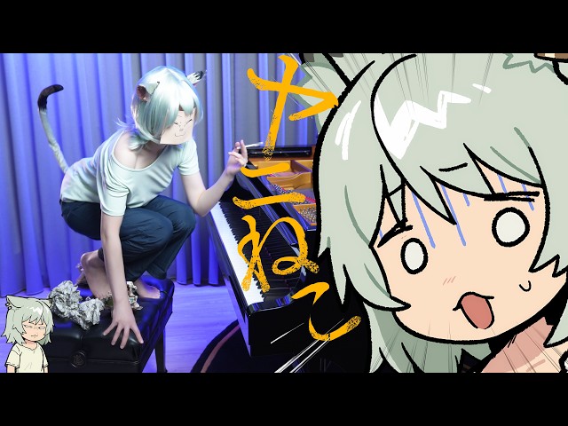 Chainsmoker Cat OP「Nanmonee なんもねえ」Ru's Piano Cover 🚬😻 Yani Neko【Sheet Music】
