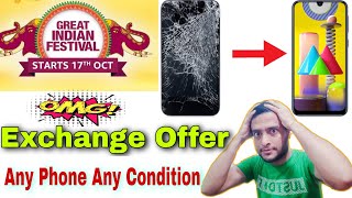 Mobile Exchange Offer in Amazon |Amazon Great indian Sale 2020 Exchange Offer |Exchange Offer Mobile