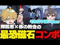 【第五人格】ハンター目線最悪すぎる赤の教会最恐磁石コンボ知ってますか?