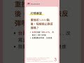 20260720 台股晨光速報｜60秒掌握今日五大重點 #台股 #群益金鼎證券