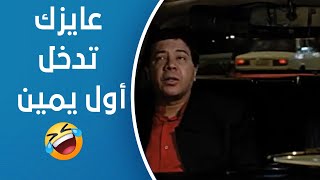 صباحو كدب | لما تركب مع سواق تاكسي مش عارف الطريق