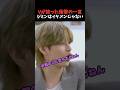 ㊗️45万回再生🎊テテが放った衝撃の一言👊😂