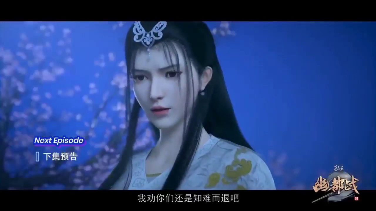 Mu Wang Zhi Wang: You Du Zhan Episode 9 preview - YouTube