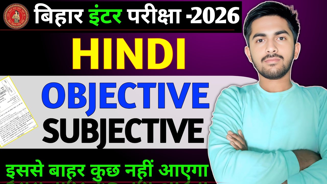CLASS 12TH HINDI | 12TH HINDI OBJECTIVE + SUBJECTIVE QUESTION FOR BIHAR BOARD 