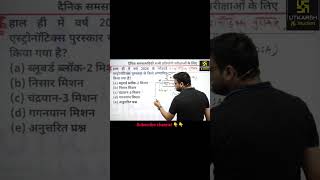 most important topic for all today current affairs#kumargauravsir#utkarshkstudent#