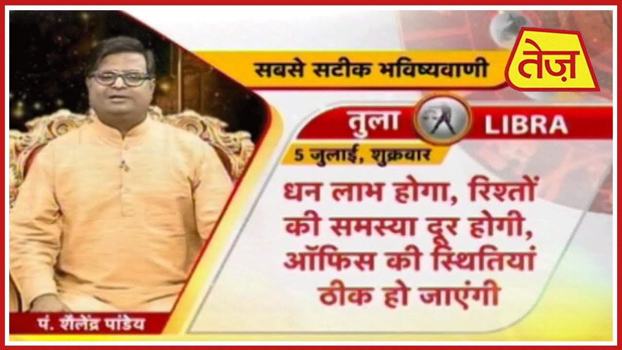 astros Kismat Connection | Shailendra Pandey | Daily Horoscope | July 5th, 2019 | 8am